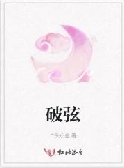 破弦之音是成语吗还是词语