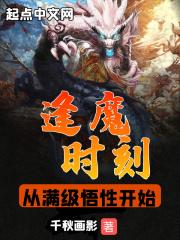 加满悟性的我打爆邪祟txt