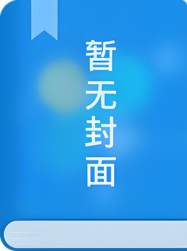 真正的京圈小公主