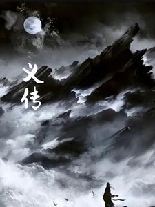 乾隆侠义传
