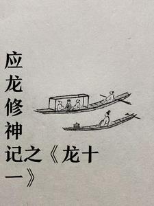 龙抬头