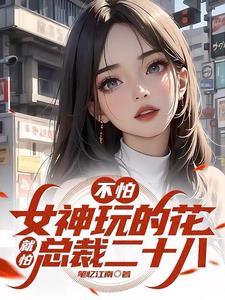 享受肆意人生的幸福
