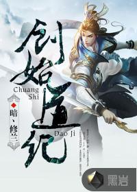 创始道纪实力排名一览表