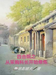 穿越到六十年代