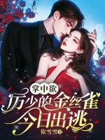 男主厉南衍叫什么