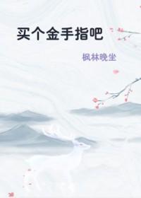 金手指赚钱是真的吗