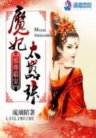 邪尊狂妃