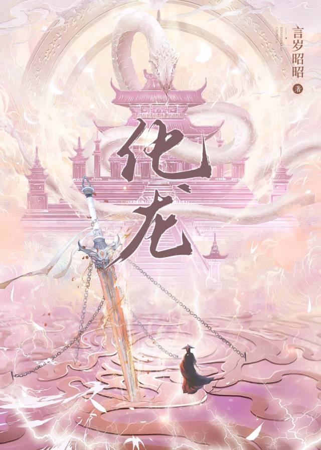 化龙巷论坛官网