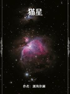 喵星大乱斗
