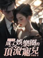 林志颖的