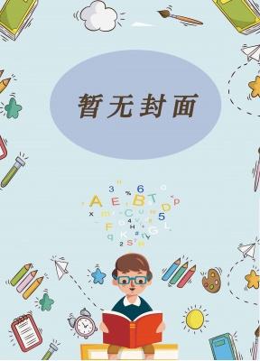 有钱算特长吗八月糯米糍番外