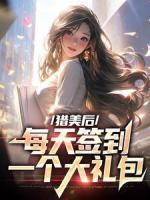 男主角叫陆叶女主角叫白风雪