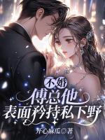 许嫣桑周牧川傅臻誊全文免费阅读