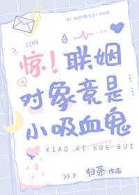 联姻[豪门