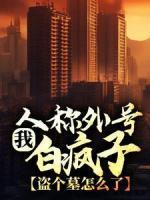 梦回白玉京