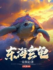 东海玄门 凌祝