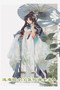 我卖房走人
