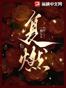 韩国安东市山火复燃
