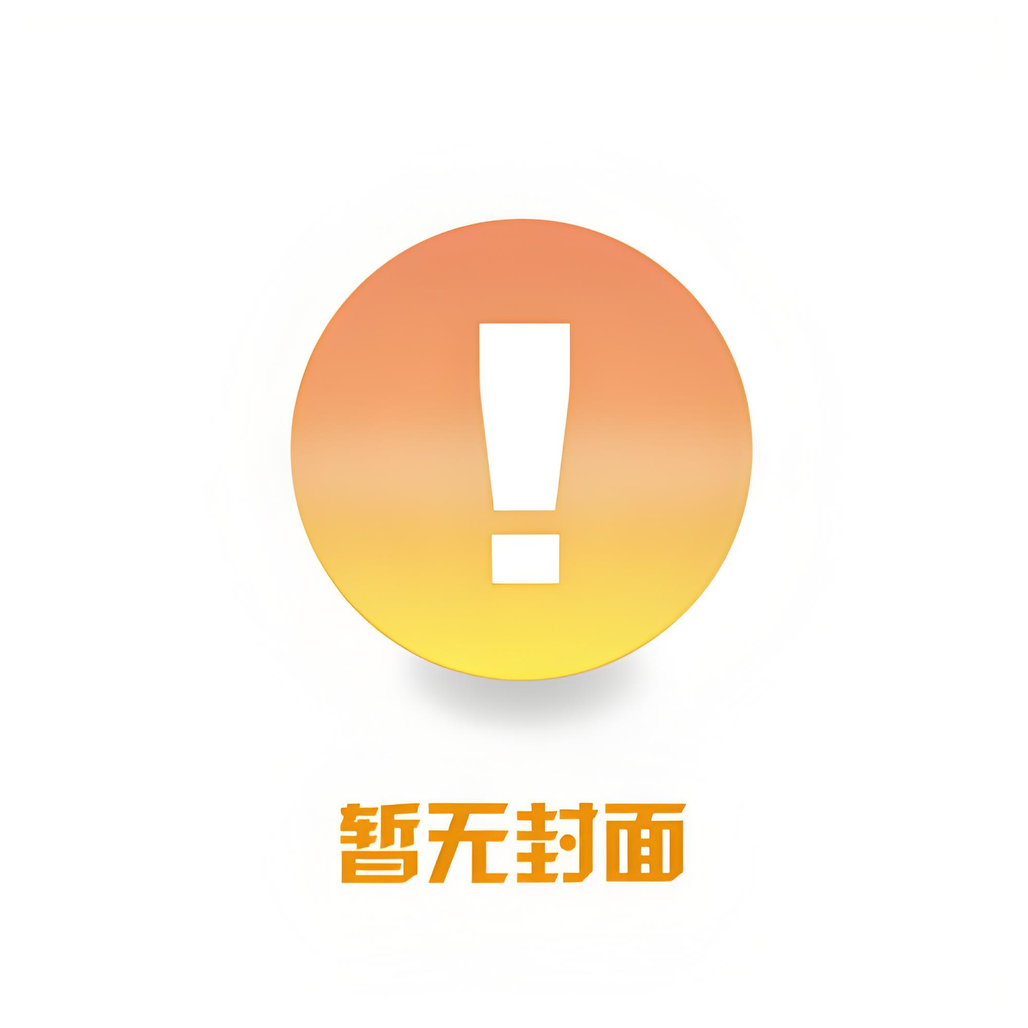 爱意成泥9到10章