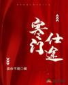 寒门仕途贴吧