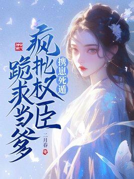 重生才知我是权臣的白月光沈云瑶