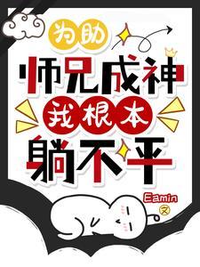 小师妹2