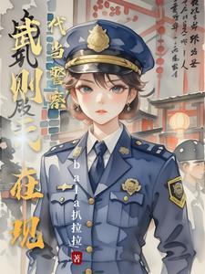 武则天在现代总攻