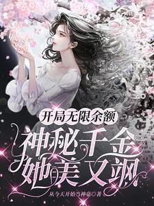 主角开局无限金钱的
