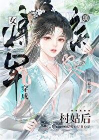 女主重生为将军