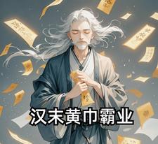 三国志汉末霸业攻略