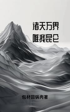 玄幻仙帝