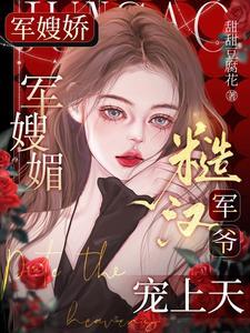 七零大院来了个绝色大美人[年代