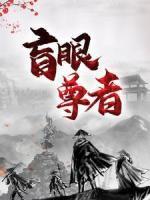 林 幽深