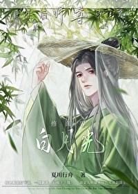 重生后师尊成了修真界白月光清树