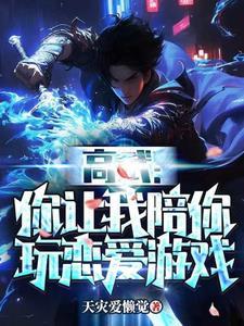 高武系列推荐