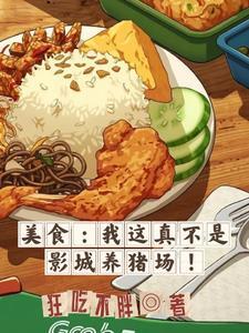 深夜食堂美食集锦