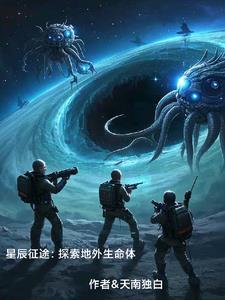 征途星辰特效怎么弄