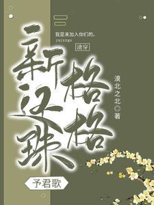 新还珠格格插歌曲