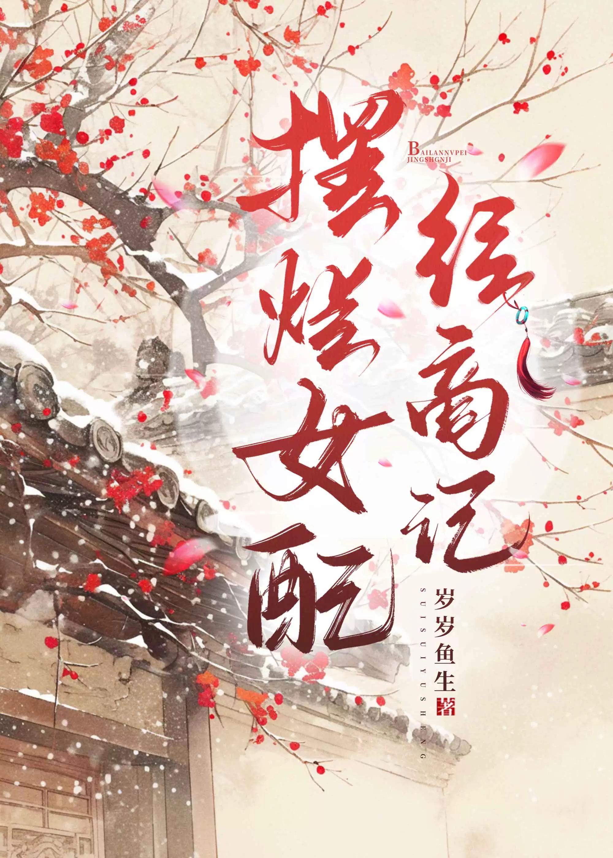 师尊年纪