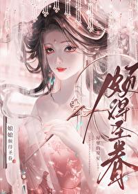 娘娘颇得圣眷全文阅读