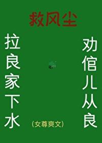 有事跪下说女尊全文免费阅读