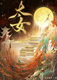 皇太女起居注