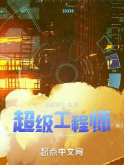 超级工程师调星软件2.0 最新免费版