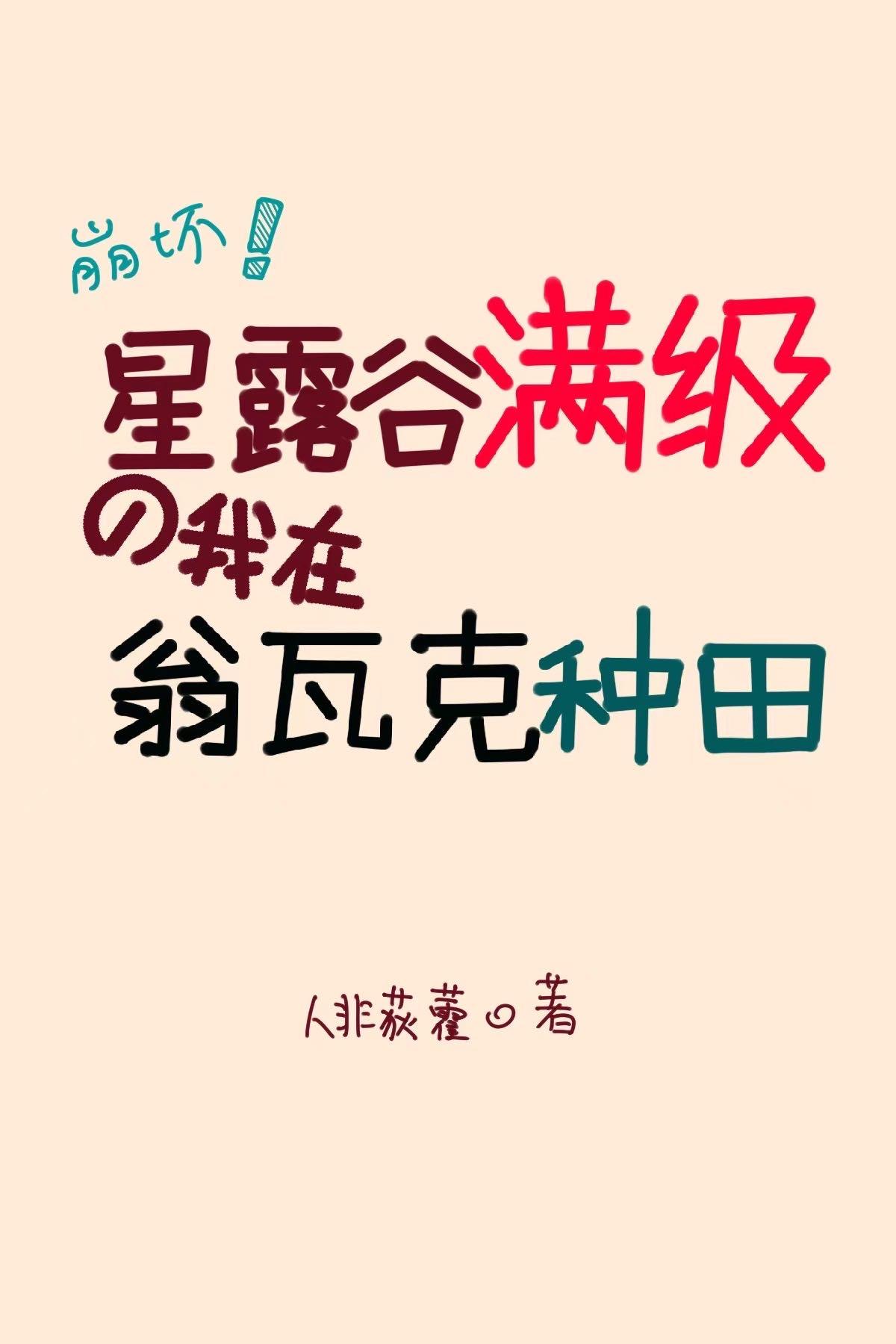 我恋爱了漫画