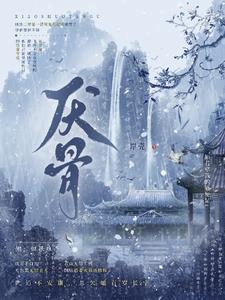 厌骨性转移性肿瘤