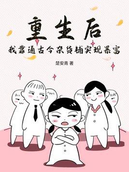 重生后我靠摆摊发家致富惗肆