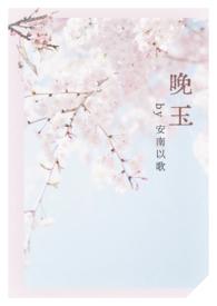 女师男徒的言情