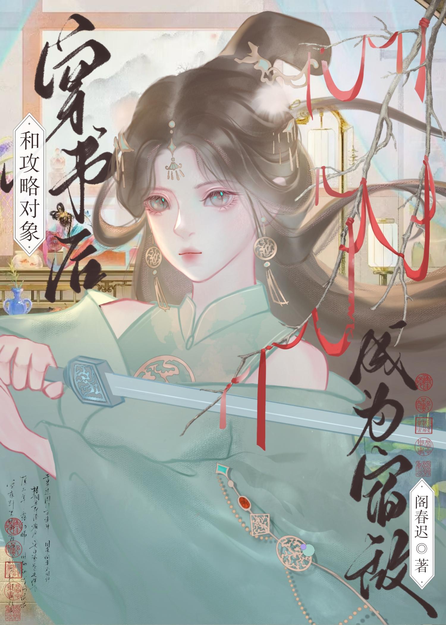 攻略穿书文