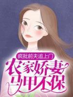 夏知心薄夜宸免费阅读