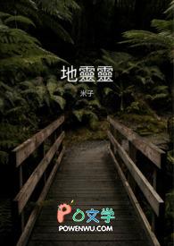 地灵灵动画